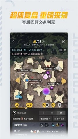 掌上和平精英图3