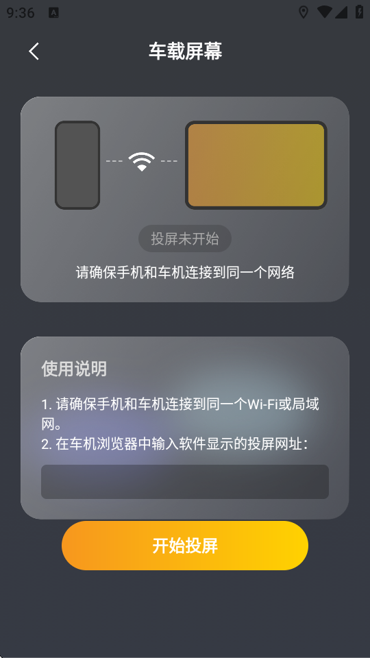 智能手车互联图3