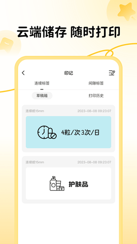 芯意贴图4