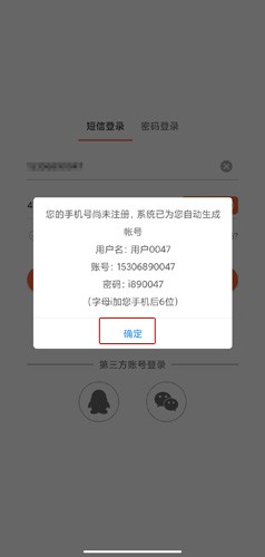 爱跑腿