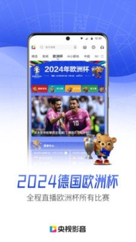 央视影音官方最新版图3