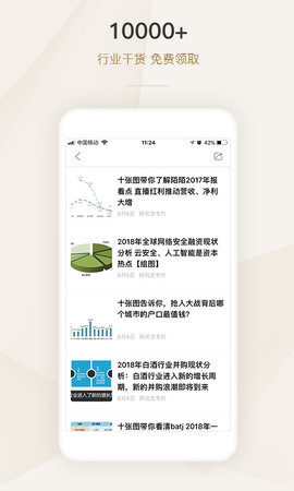 懂行(4)