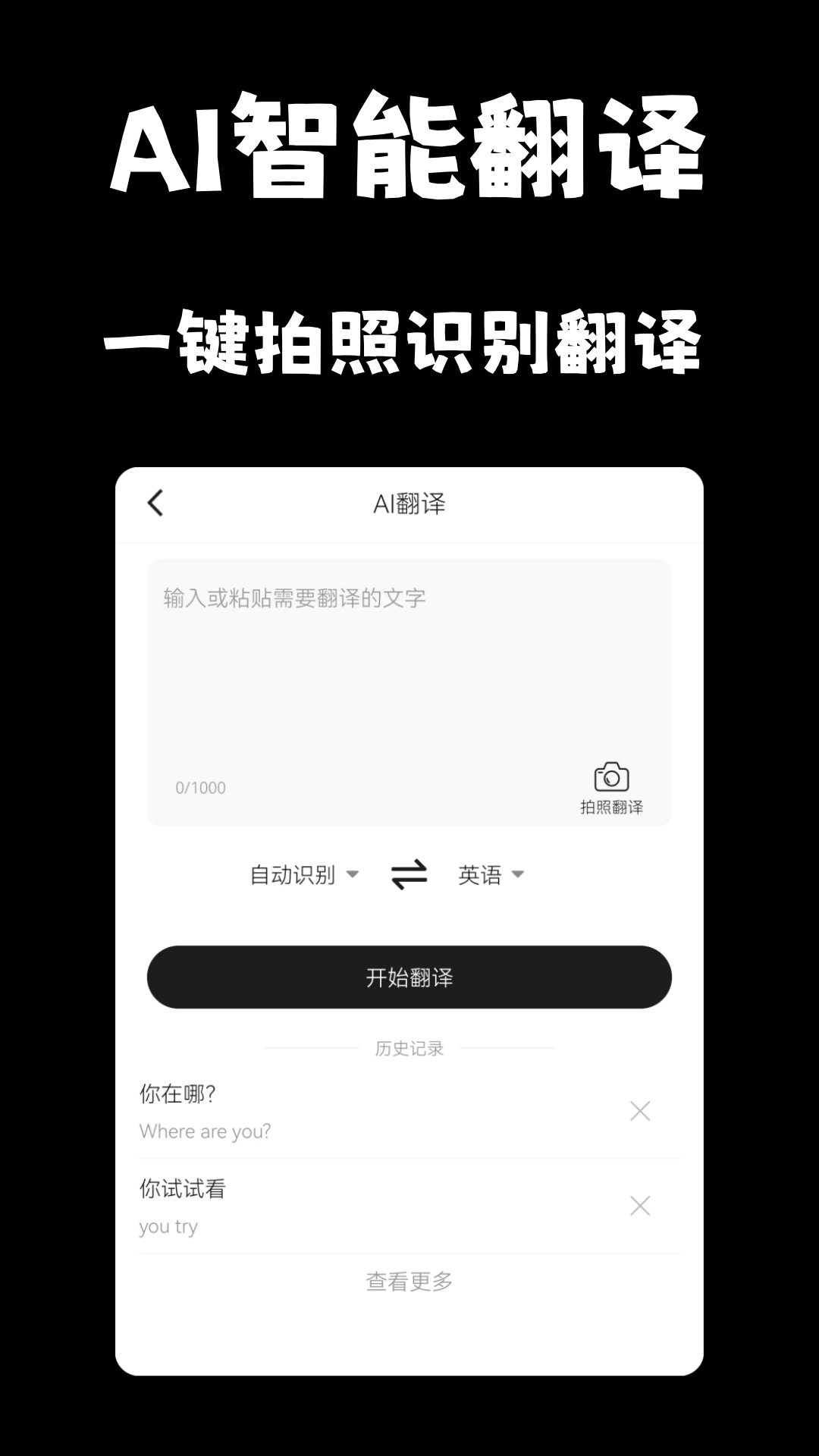 AI工具宝最新免费版图2