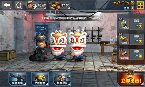 小小部队2中文版(1)