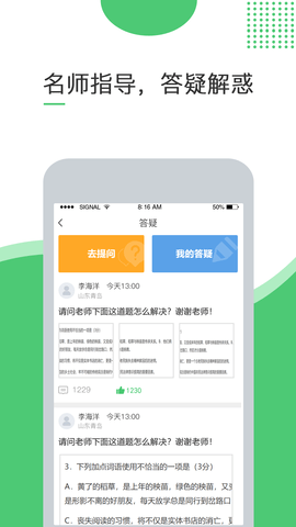 超能英语官方最新版图4
