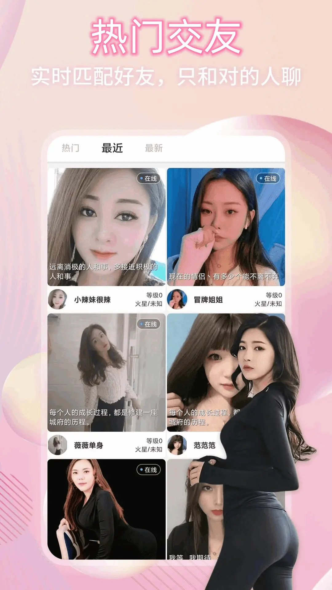 喜爱夜聊视频聊天图2