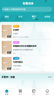 塔城市图书馆官方最新版图4