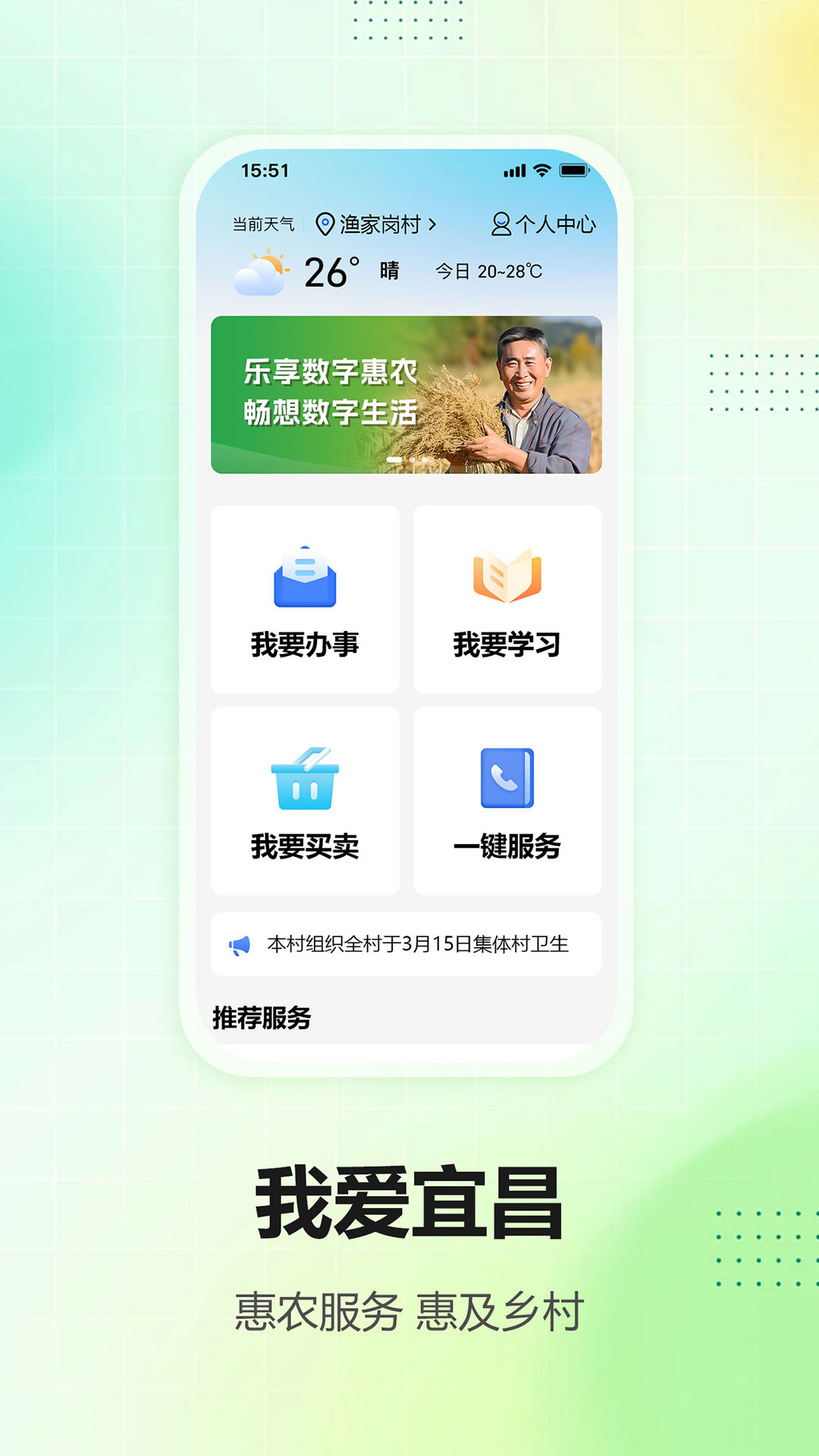 我爱宜昌图1