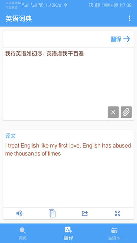 英语词典图3