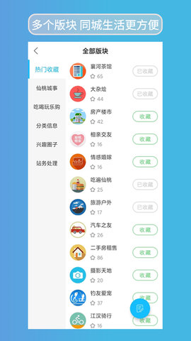江汉热线正版图3