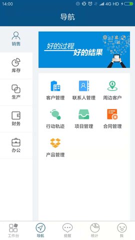 智邦国际ERP系统图2
