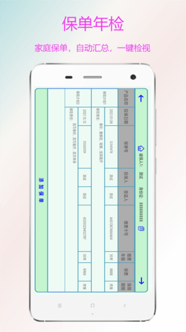 金牌业务助手最新免费版图4