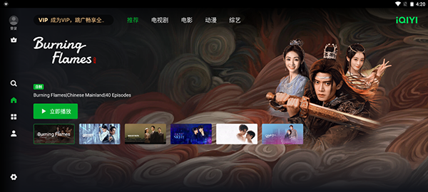 爱奇艺国际版图1
