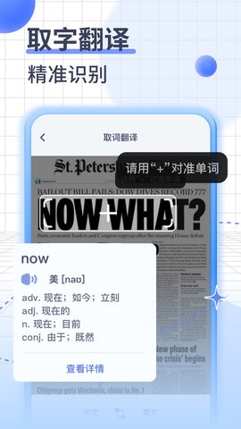 iTranslate正版图5