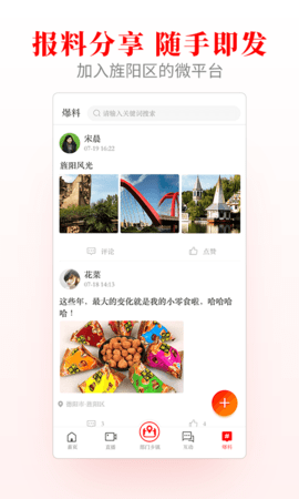 爱旌阳(4)