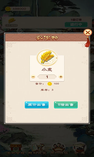 我的田园生活红包版
