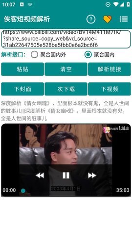 易视TV图2