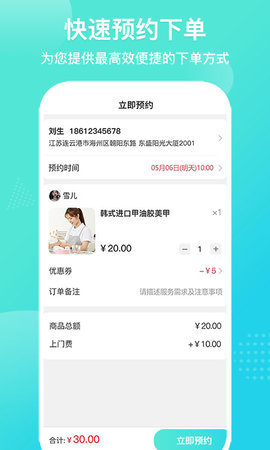 爱拉服务