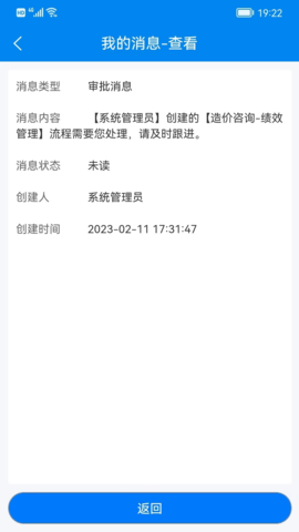 汇数智图4