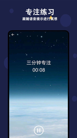 天天早睡打卡图5