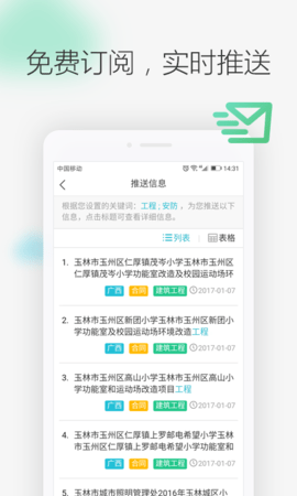剑鱼标讯图2