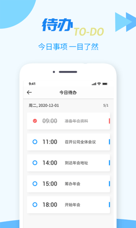TT任务管理器官方正版图2
