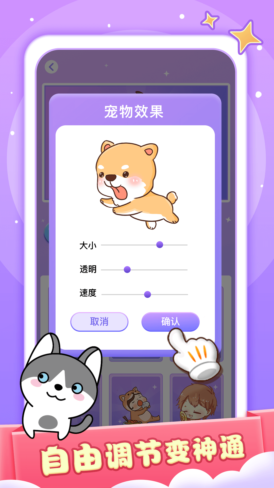 小小桌宠软件图2