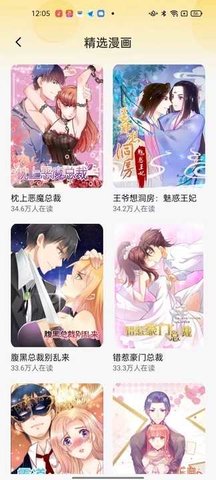 深夜漫画图3