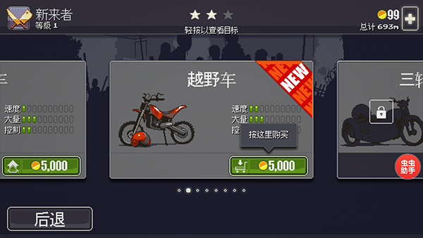 僵尸突围中文版(3)