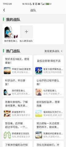 找病友图5