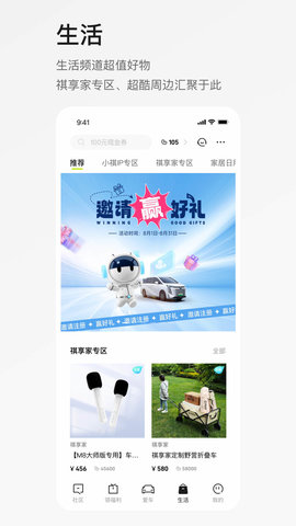 广汽传祺图4