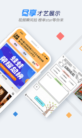 树艺蛙图3
