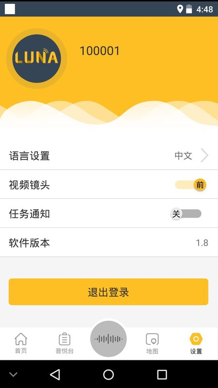 Luna最新免费版图5