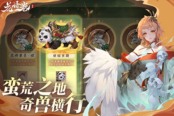 花语卷图1