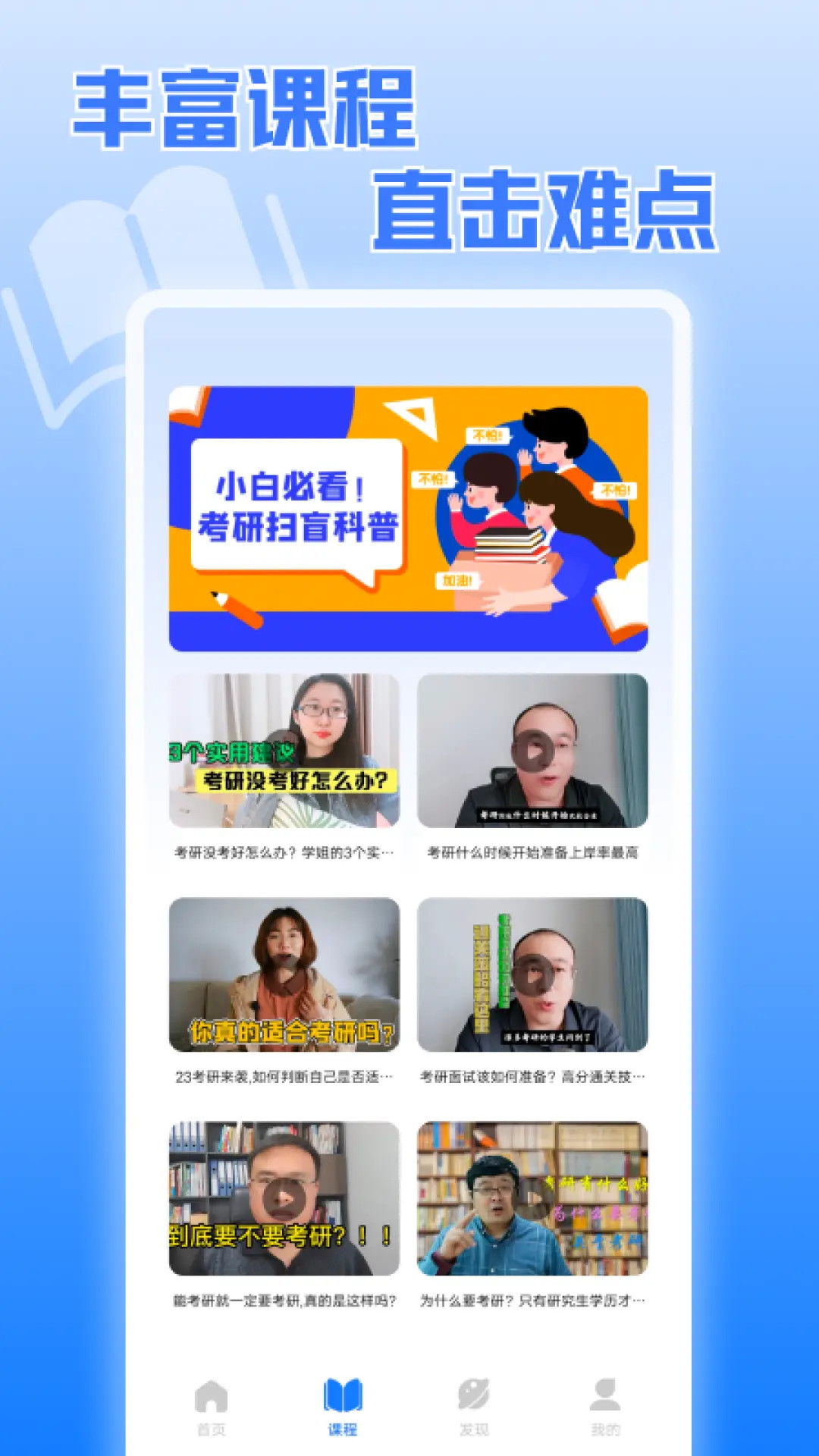 考研真题图2