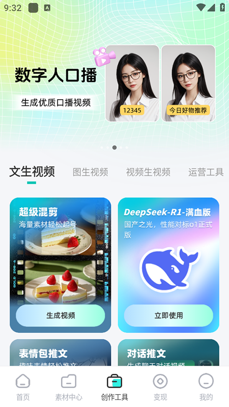 素材神器图3