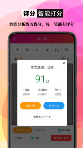 笔顺笔画大全图3