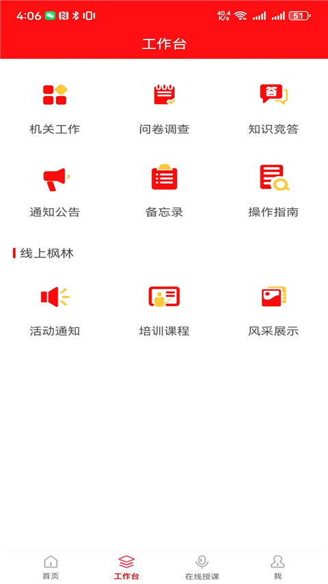 天津老干部-图4