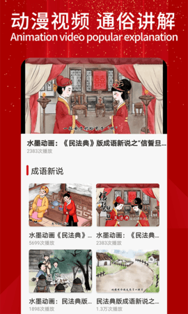 民法随身学图3