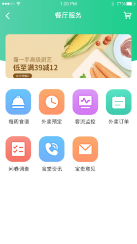 央厨餐饮图2
