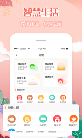 柠檬社区图3