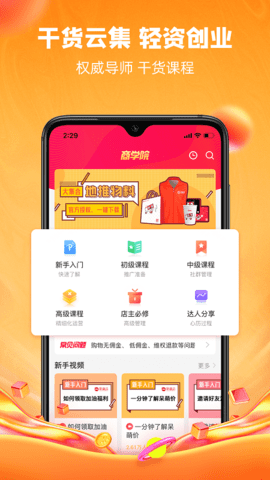 呆萌价(2)