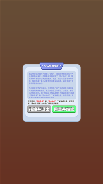 我要打毛线图1
