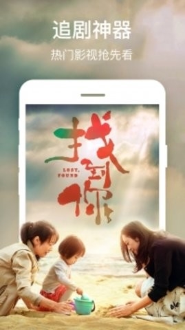 2345影视大全免费版图3