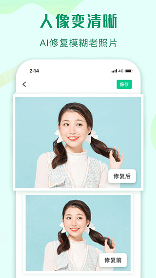 傲软抠图(3)