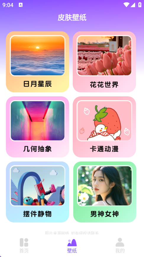 乐动岛图2
