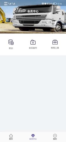 同程配货主图4