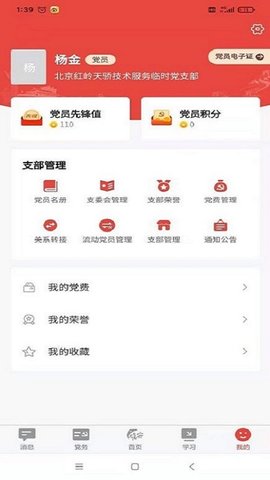 雄安党建图3