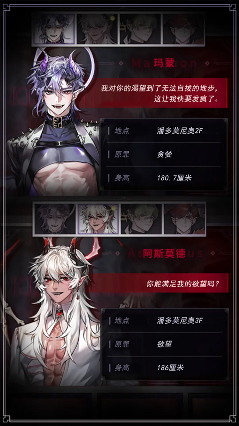 地狱之吻中文版(2)