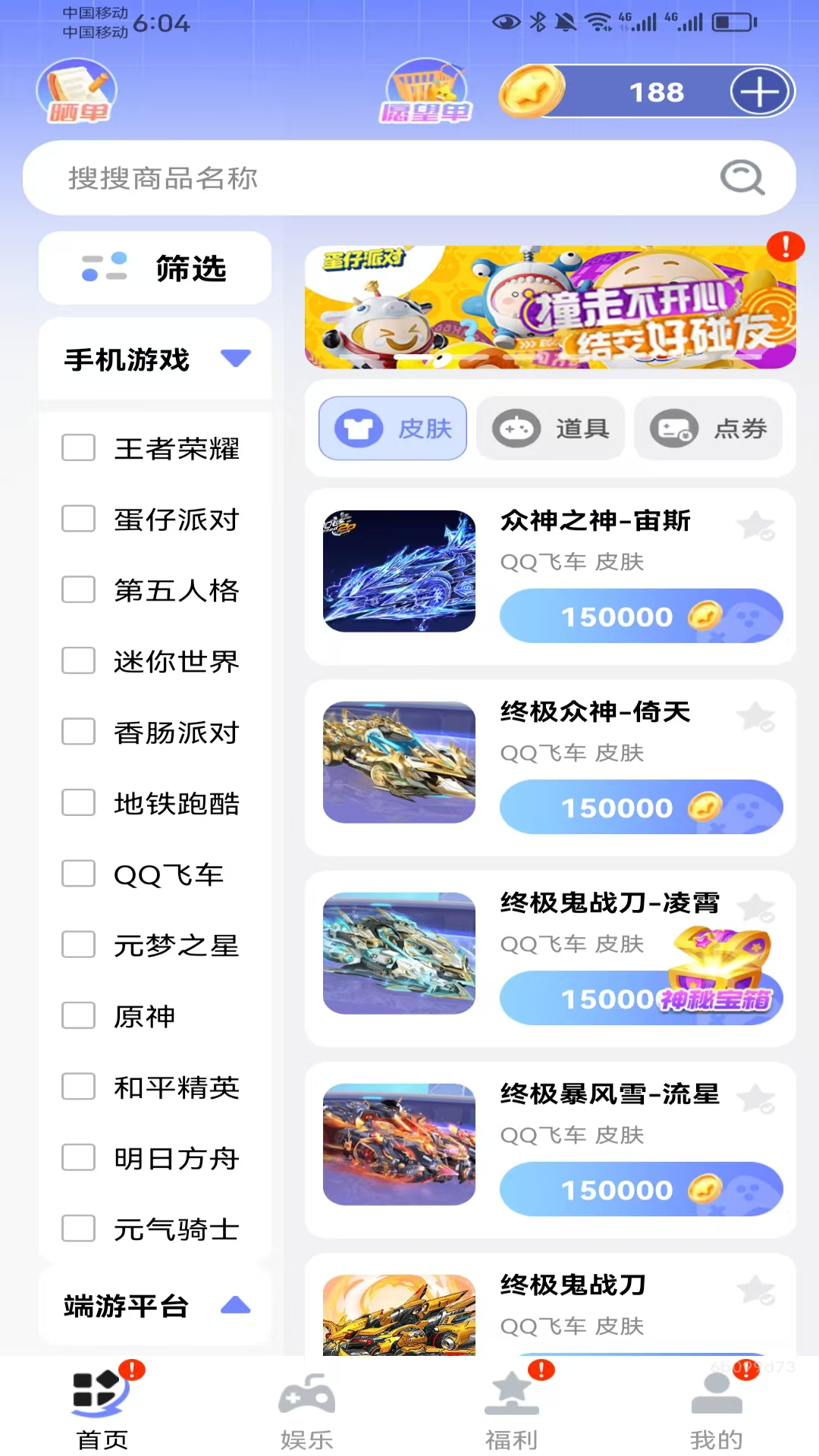 皮皮助手图1